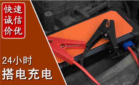 临洮汽车搭电场景与案例
