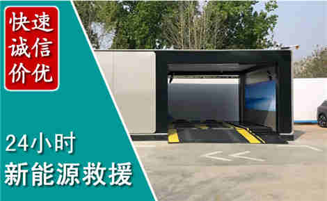 临洮新能源汽车救援场景与案例