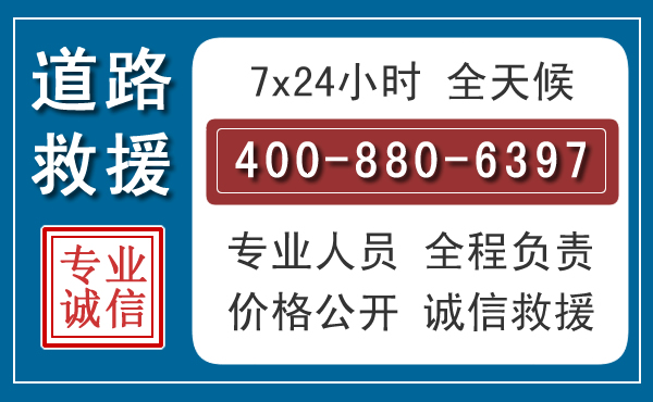 临洮汽车救援汽车救援 临洮汽车救援汽车救援