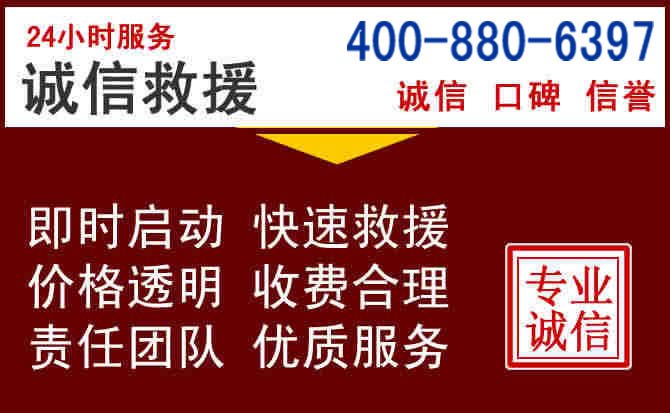 临洮汽车救援 临洮汽车救援
