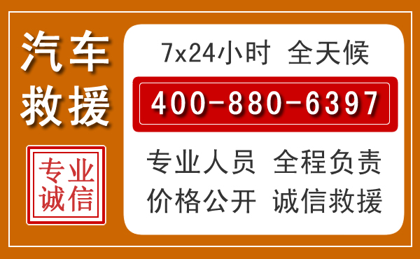 临洮汽车救援电话.jpg