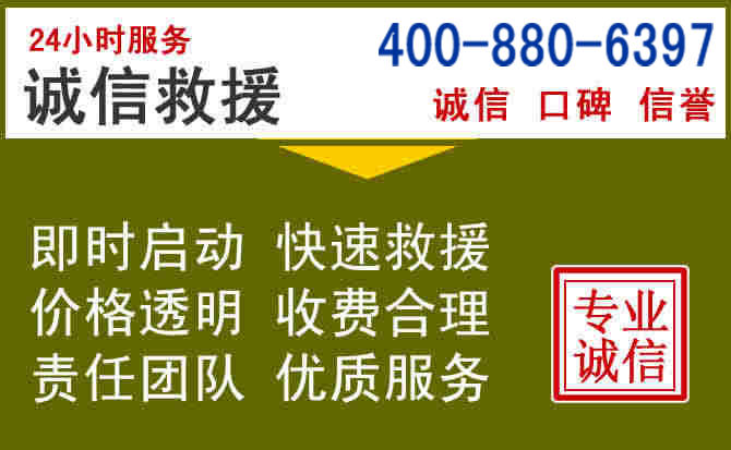 临洮汽车救援电话