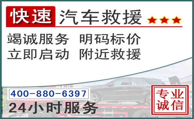 临洮长春拖车电话 临洮长春拖车电话